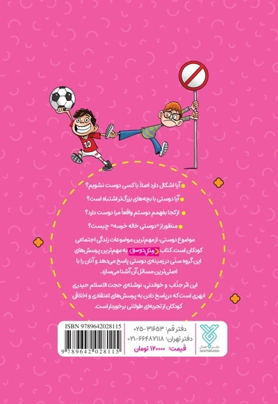 د مثل دوستی